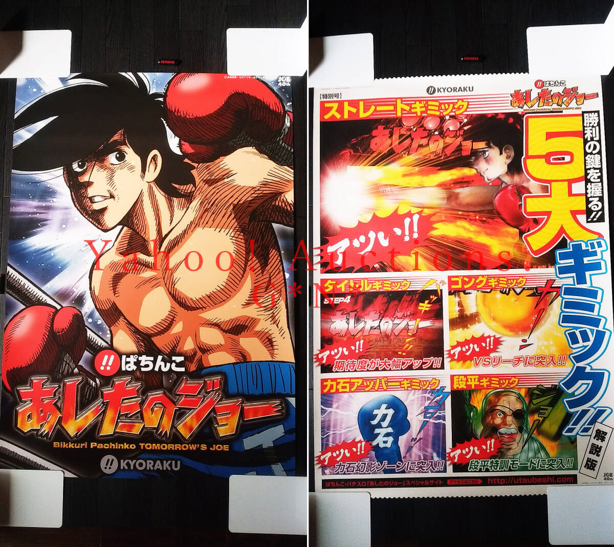 2026年最新】Yahoo!オークション -あしたのジョー ポスターの中古品