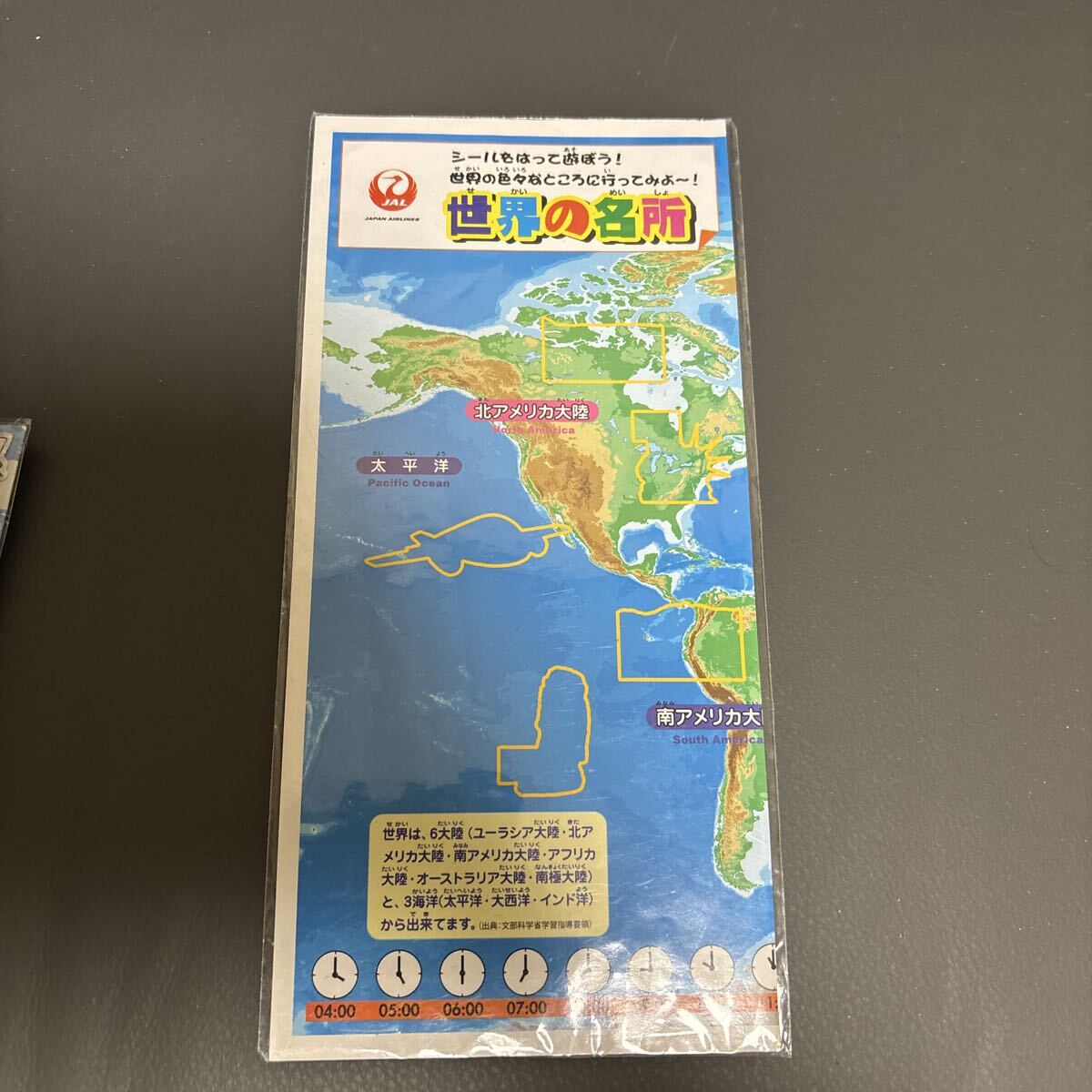 2026年最新】Yahoo!オークション -世界地図の中古品・新品・未使用品一覧