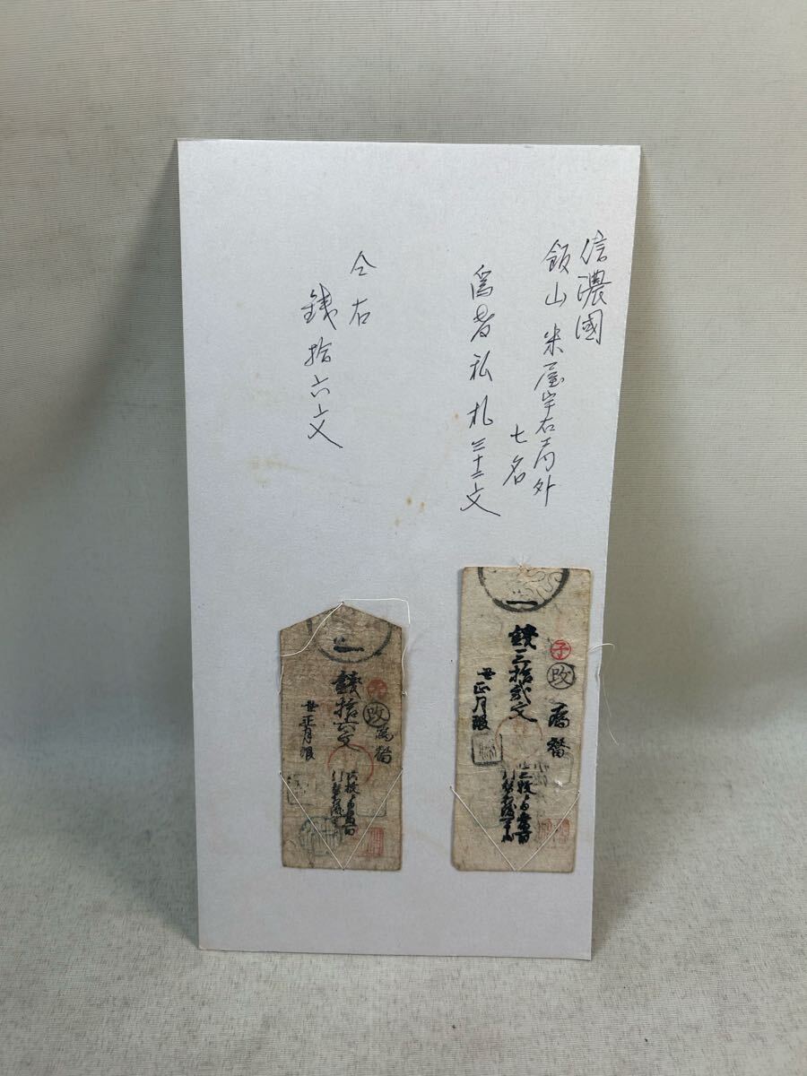 Yahoo!オークション - 「藩札」の落札相場・落札価格