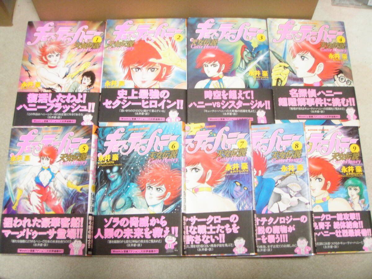 2026年最新】Yahoo!オークション -キューティーハニー 天女の中古品
