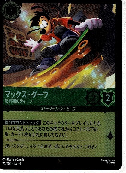 Yahoo!オークション -「ロルカナ プロモ」の落札相場・落札価格