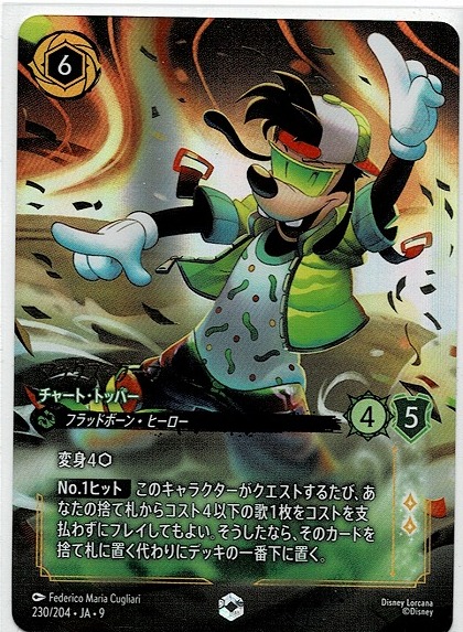 Yahoo!オークション -「ロルカナ プロモ」の落札相場・落札価格