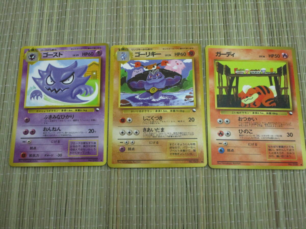 2026年最新】Yahoo!オークション -ポケモンカード 旧裏面 まとめ売りの