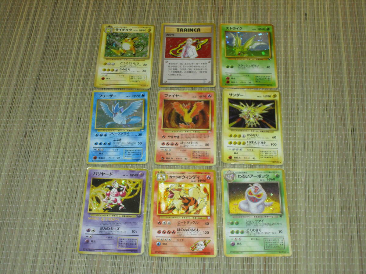 Yahoo!オークション -「ポケモンカード 旧裏面 まとめ売り」の落札相場