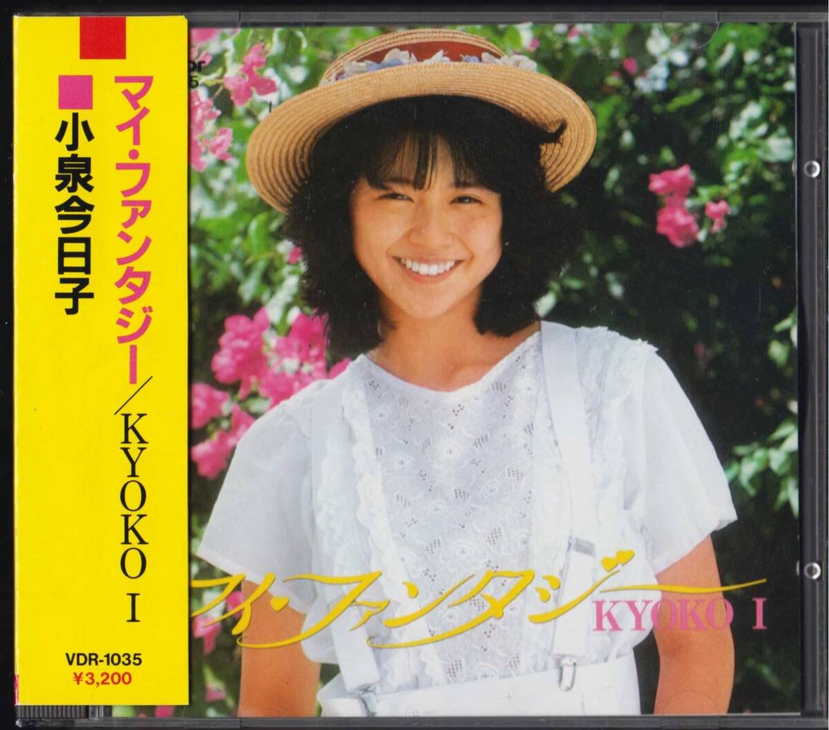 2026年最新】Yahoo!オークション -小泉今日子の中古品・新品・未使用品一覧