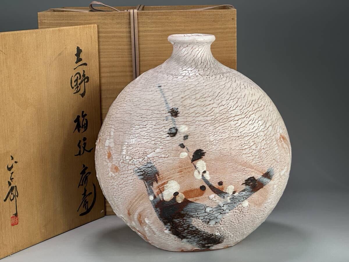 2026年最新】Yahoo!オークション - 志野(美濃 日本の陶磁)の中古品