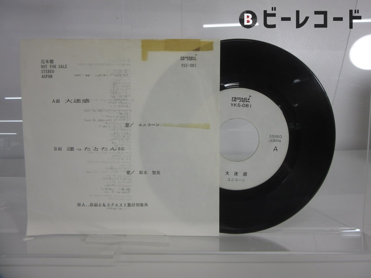 Yahoo!オークション -「奥田 民生」(レコード) の落札相場・落札価格