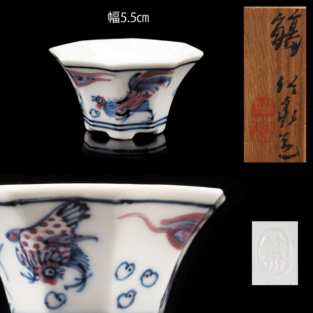 Yahoo!オークション -「三浦竹泉 盃」の落札相場・落札価格