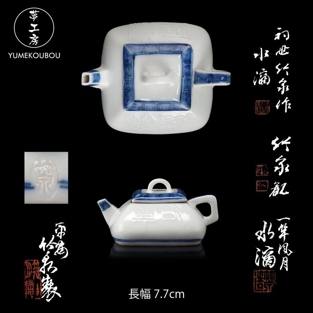 Yahoo!オークション -染付(陶磁一般)の落札相場・落札価格