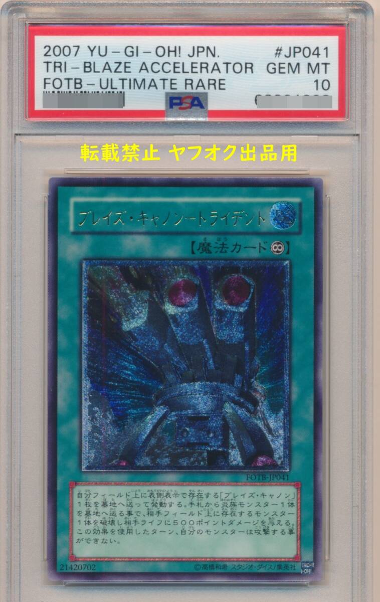 Yahoo!オークション -「psa10 遊戯王 レリーフ」の落札相場・落札価格