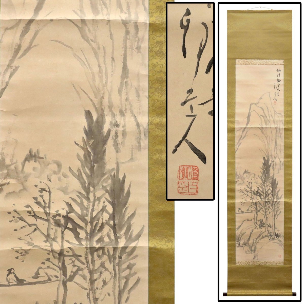 2026年最新】Yahoo!オークション -津田白印(書)の中古品・新品・未使用