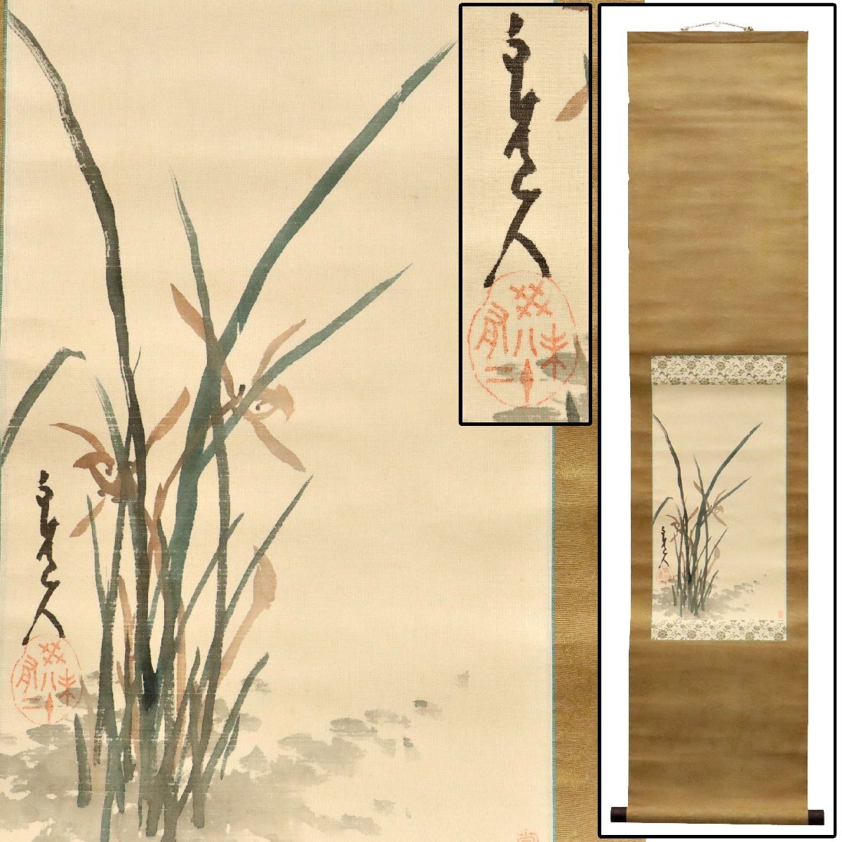 2026年最新】Yahoo!オークション -津田白印(書)の中古品・新品・未使用