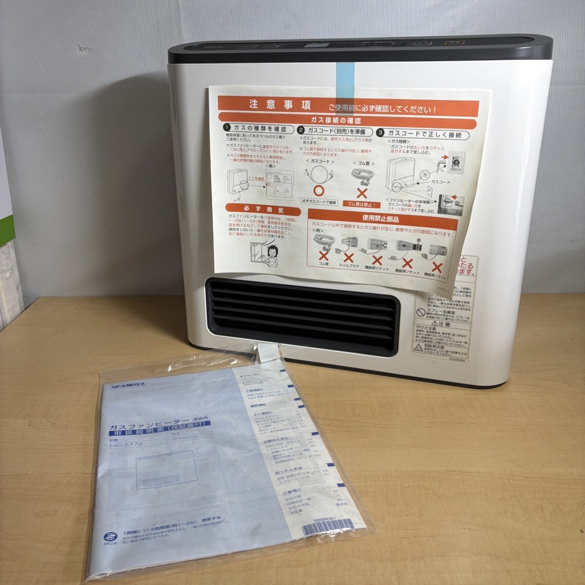 大阪ガス 140-5772 [都市ガス] オークション比較 - 価格.com