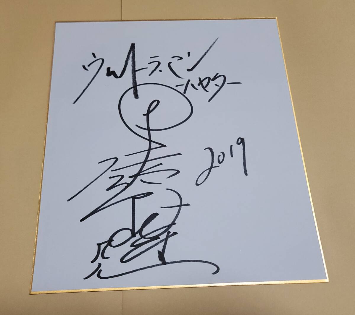 Yahoo!オークション -「ウルトラマン」(サイン) の落札相場・落札価格