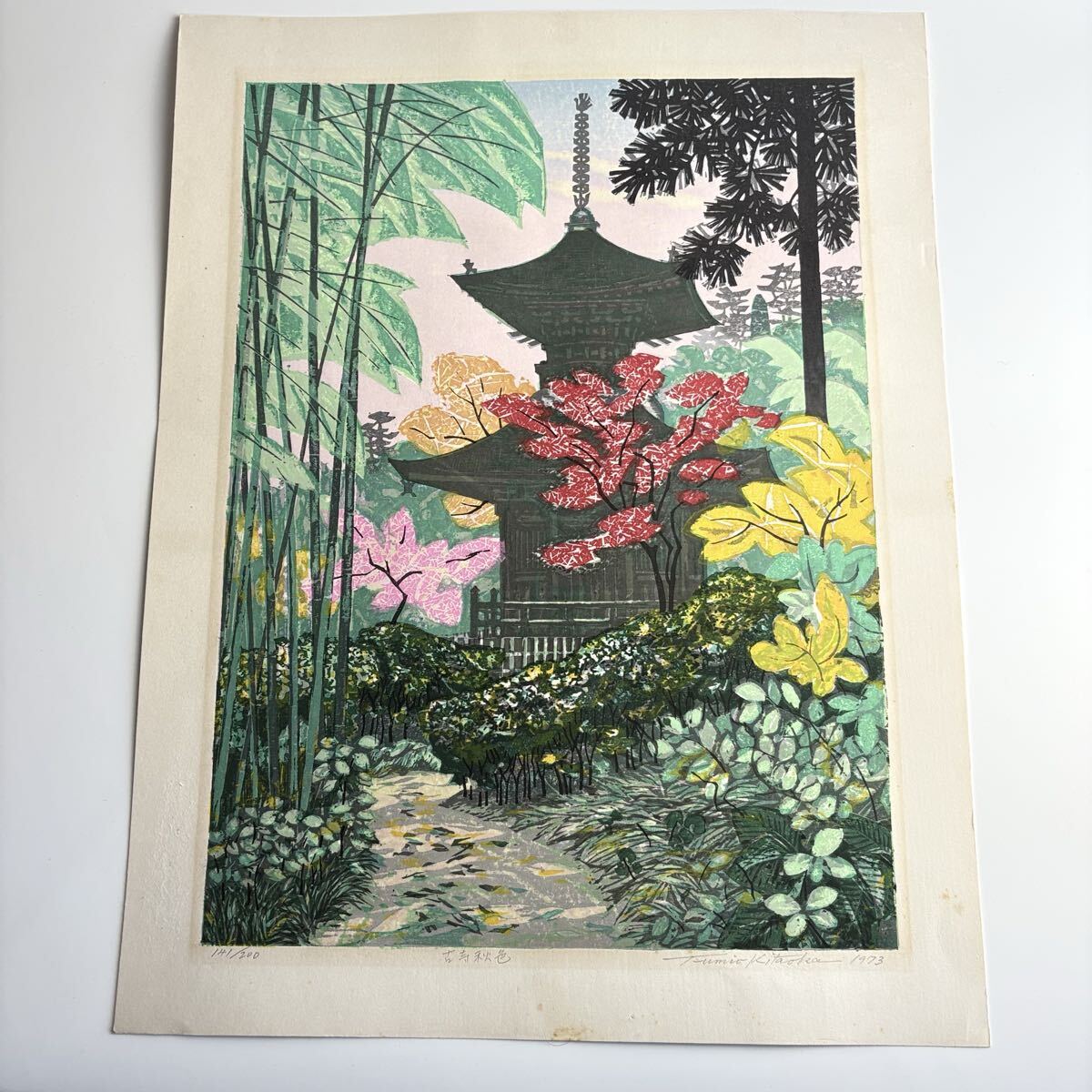 2026年最新】Yahoo!オークション -北岡文雄の中古品・新品・未使用品一覧