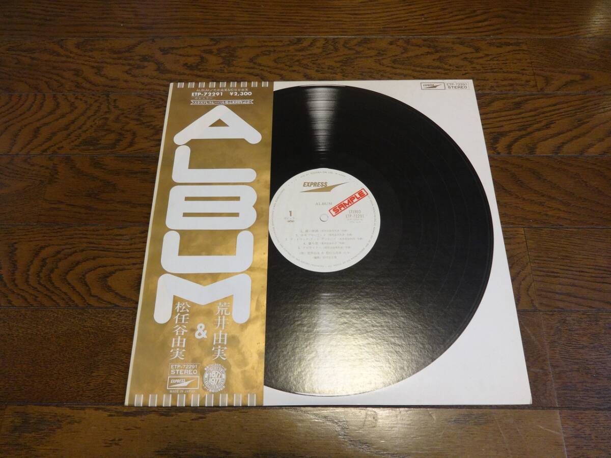 2026年最新】Yahoo!オークション -荒井由実 レコードの中古品・新品