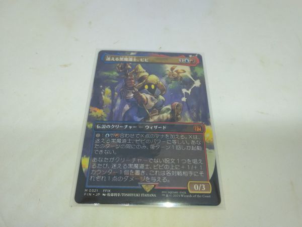 FF×MTG 迷える黒魔道士 ビビ 拡張 ボーダーレスfoil｜Yahoo!フリマ（旧