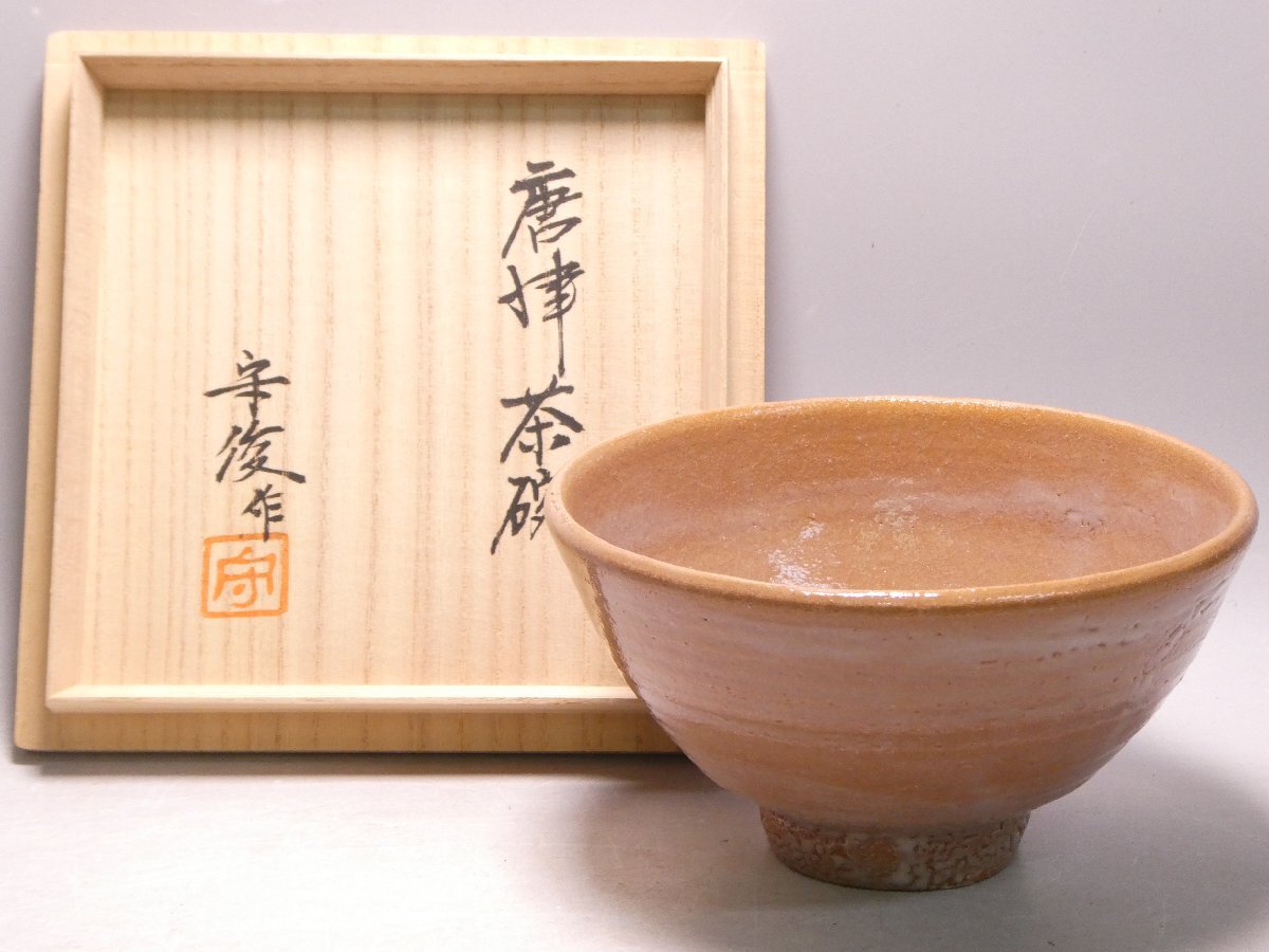 Yahoo!オークション -「徳澤守俊」の落札相場・落札価格