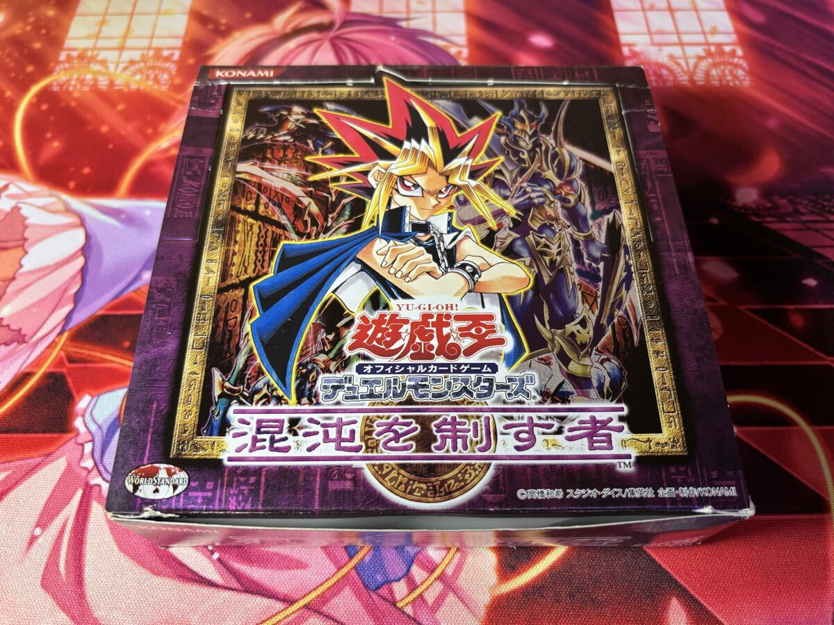 Yahoo!オークション -「遊戯王 混沌を制す者」の落札相場・落札価格