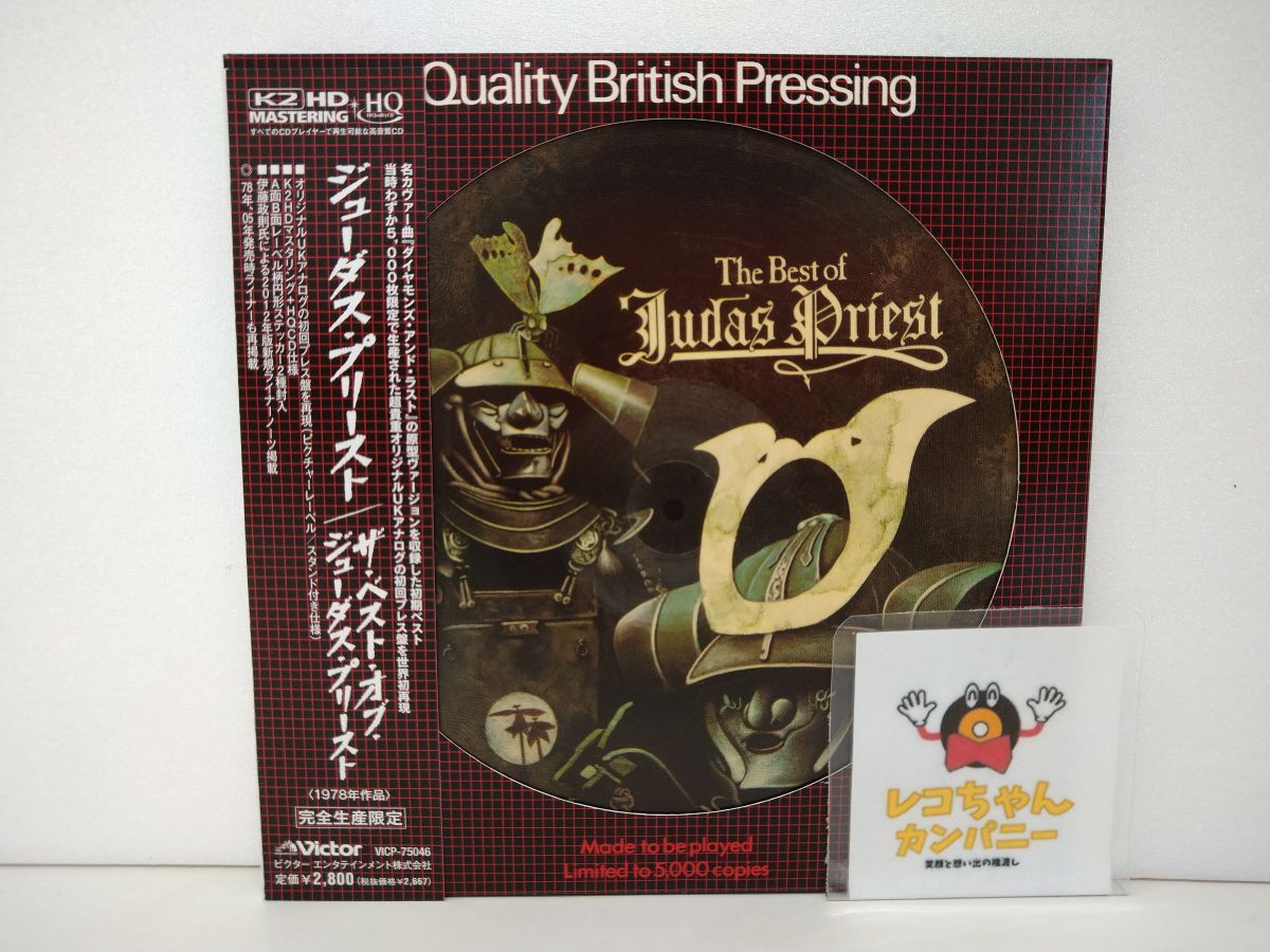 2026年最新】Yahoo!オークション -judas priestの中古品・新品・未使用