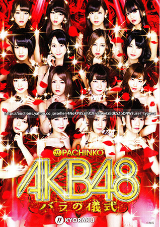 2026年最新】Yahoo!オークション -akb バラの儀式の中古品・新品・未