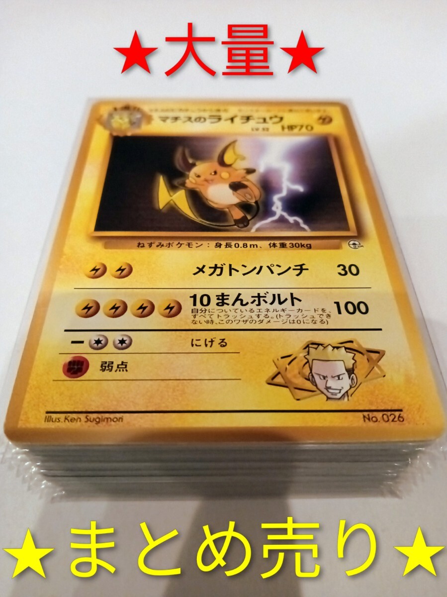 Yahoo!オークション -「旧裏面 大量」の落札相場・落札価格