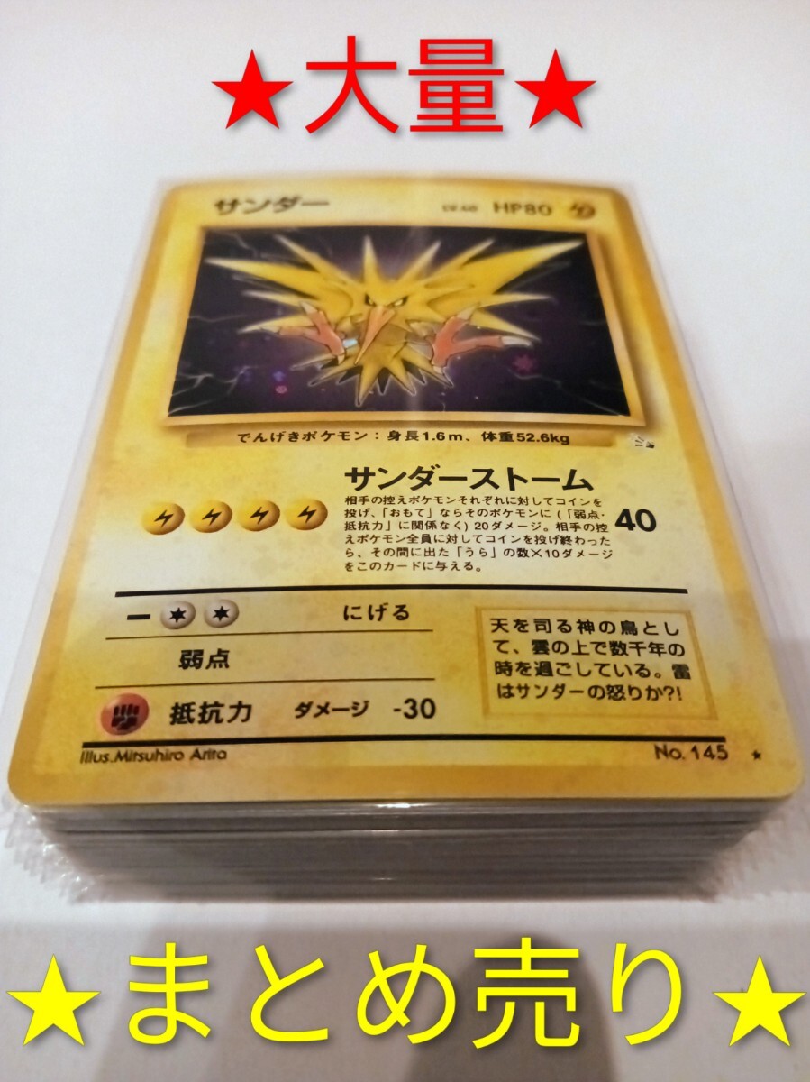 Yahoo!オークション -「旧裏面 大量」の落札相場・落札価格