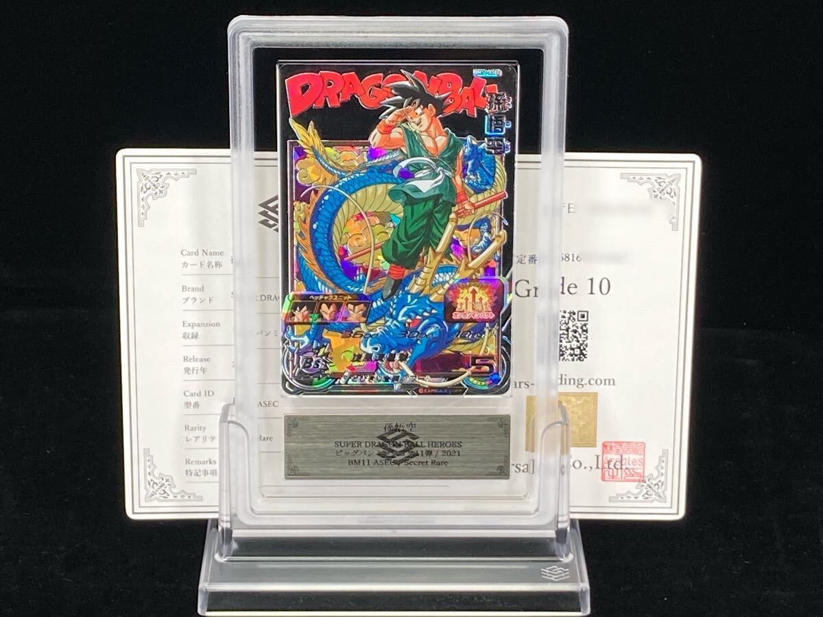 Yahoo!オークション -「ドラゴンボールヒーローズ bm11-asec」の落札