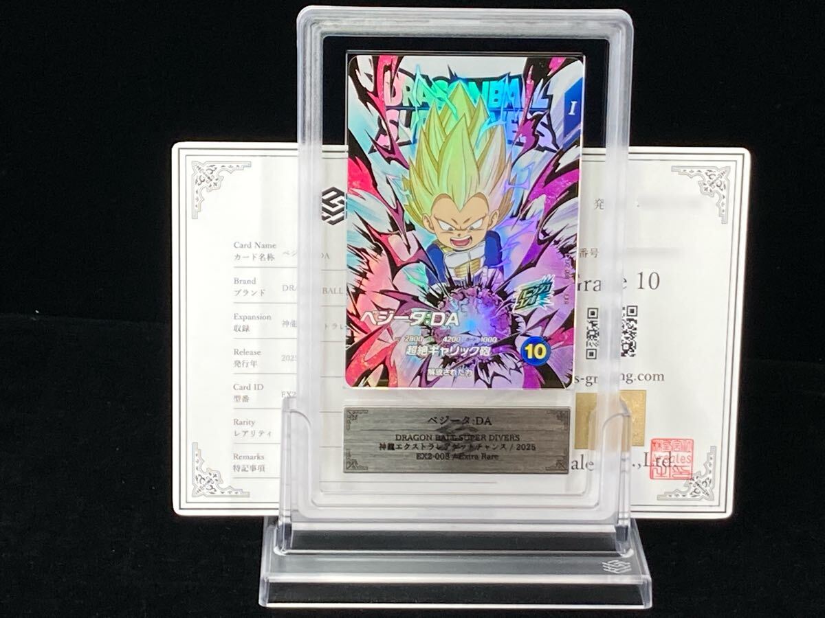 Yahoo!オークション -「ドラゴンボールヒーローズda」の落札相場・落札価格