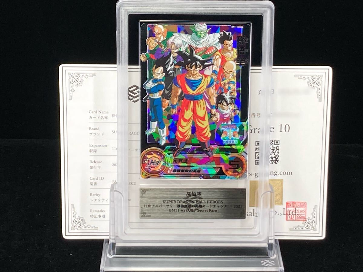 Yahoo!オークション -「ドラゴンボールヒーローズ ゴジータ