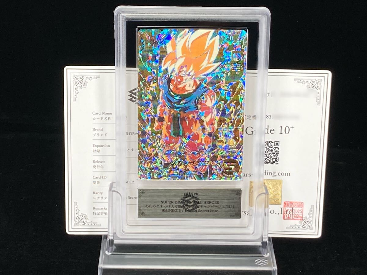 Yahoo!オークション -「ドラゴンボールヒーローズ悟空3」の落札相場