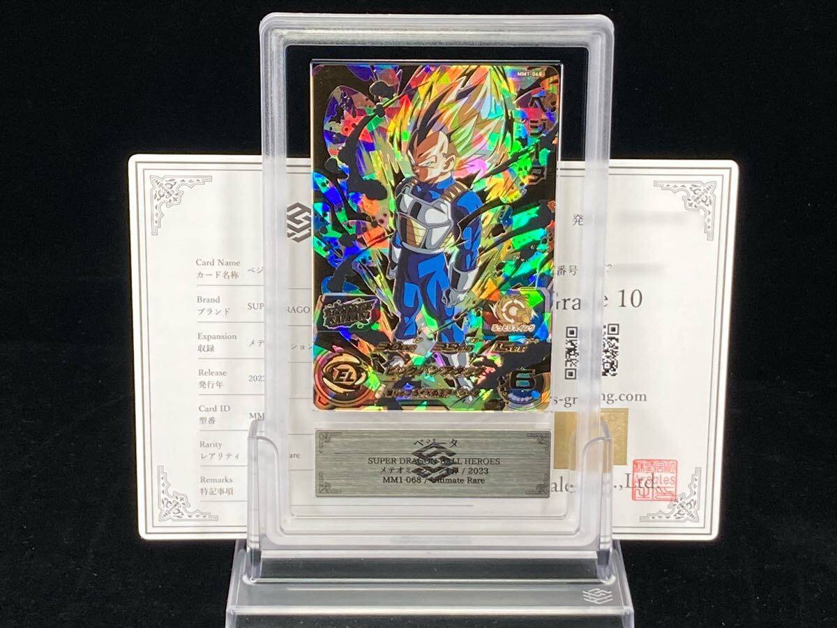 Yahoo!オークション -「孫悟空 psa10」の落札相場・落札価格