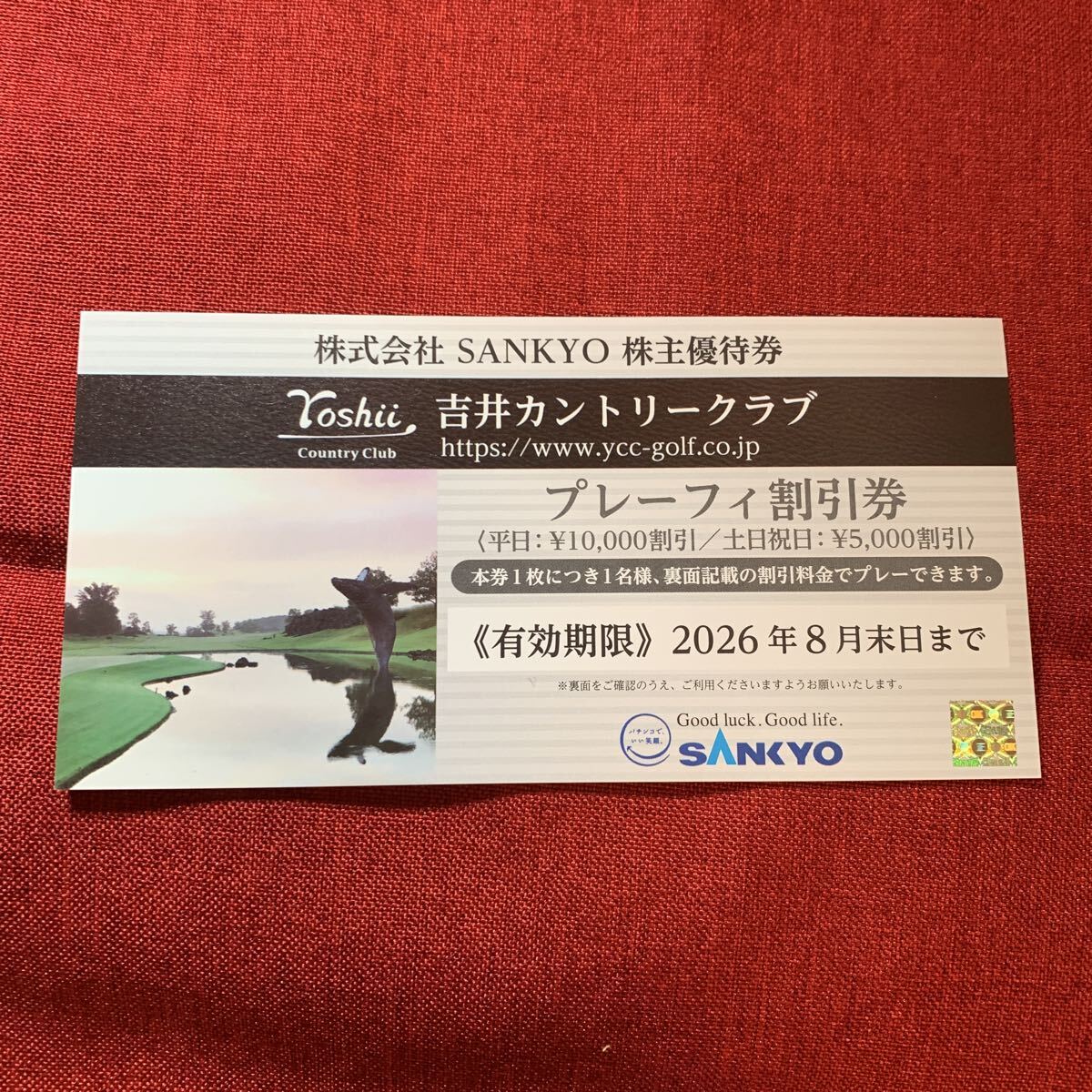 2026年最新】吉井カントリークラブ株主優待券の出品情報 - Yahoo