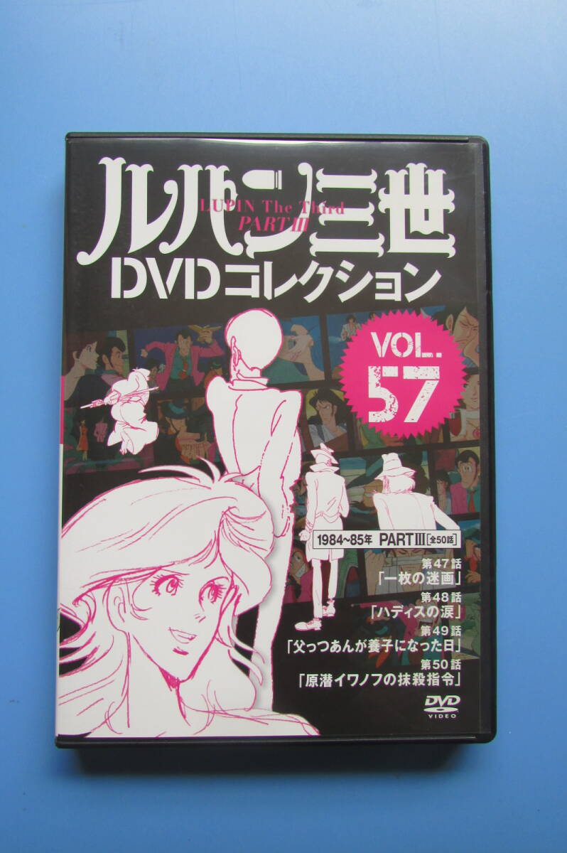 2026年最新】Yahoo!オークション -ルパン三世 dvd コレクションの中古