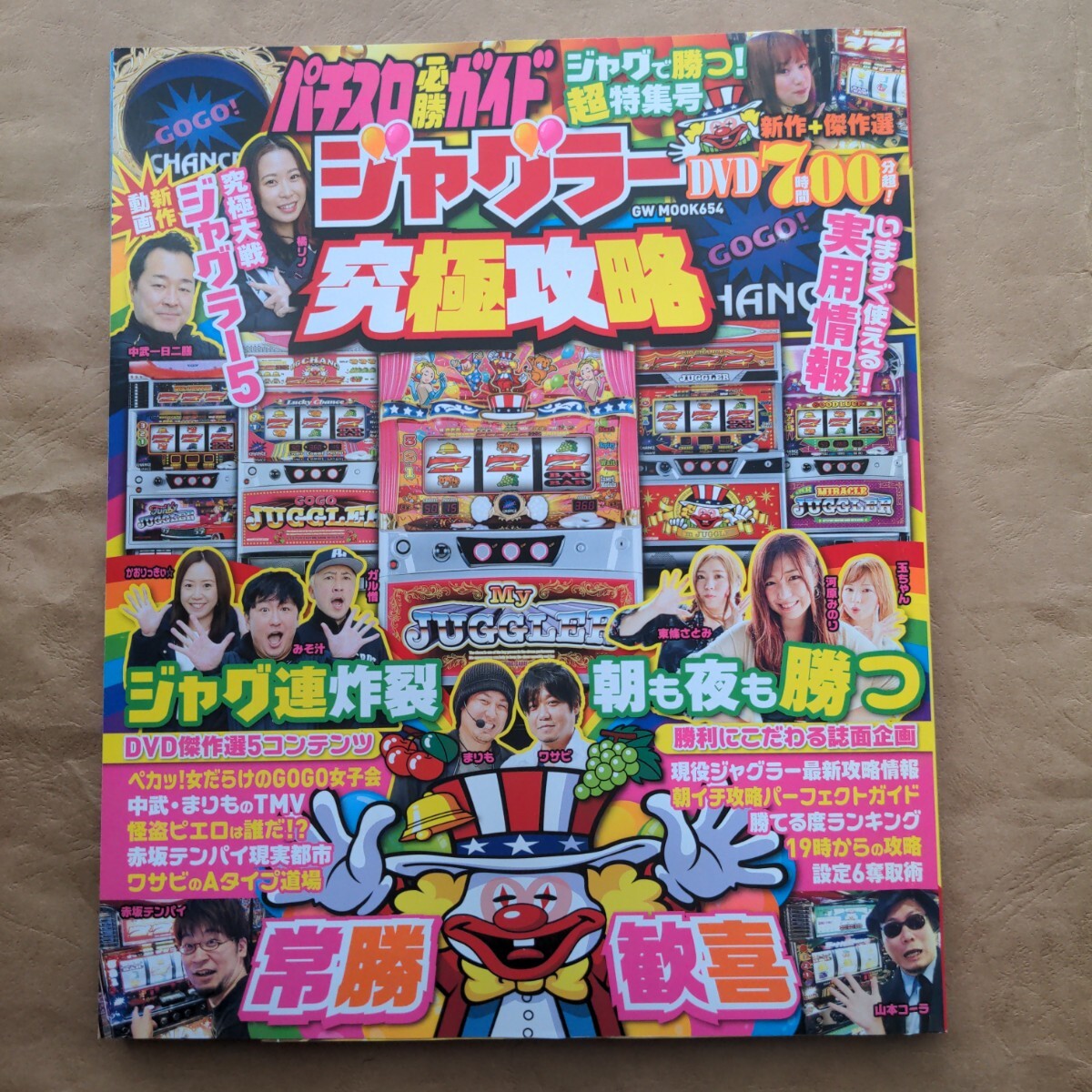 2026年最新】Yahoo!オークション -ジャグラー攻略の中古品・新品・未