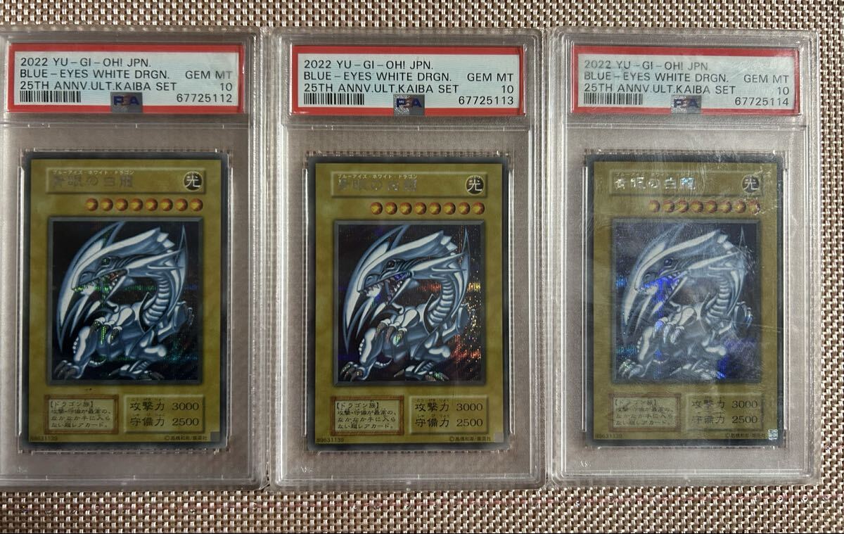 Yahoo!オークション -「青眼の白龍 海馬セット」の落札相場・落札価格