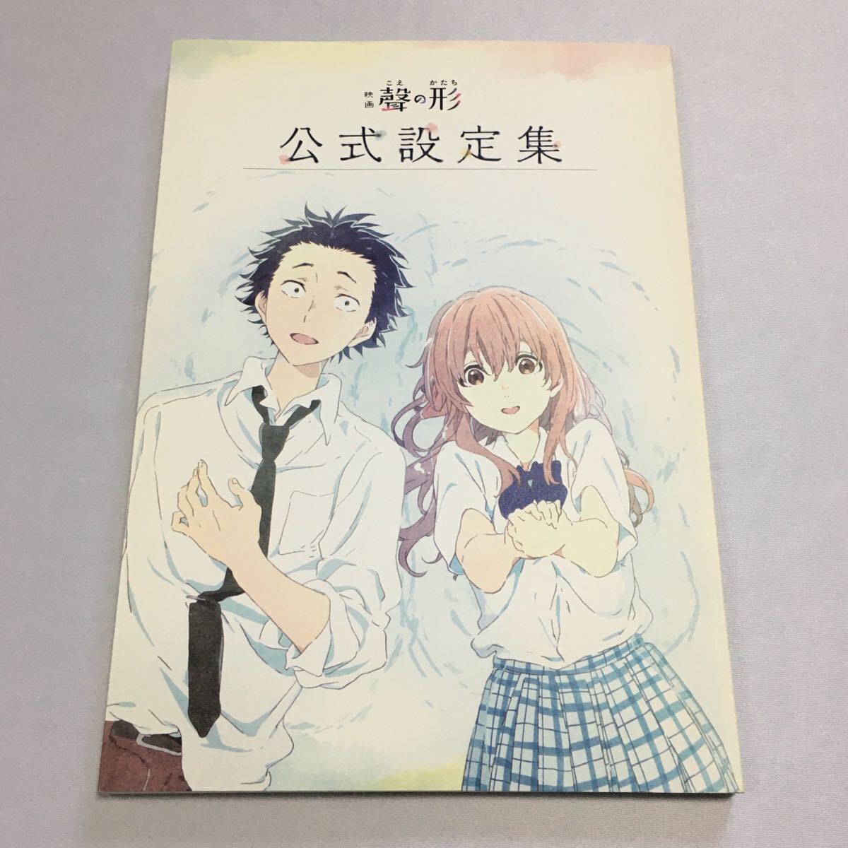 Yahoo!オークション -「聲の形」(原画、設定資料集) (アニメーション