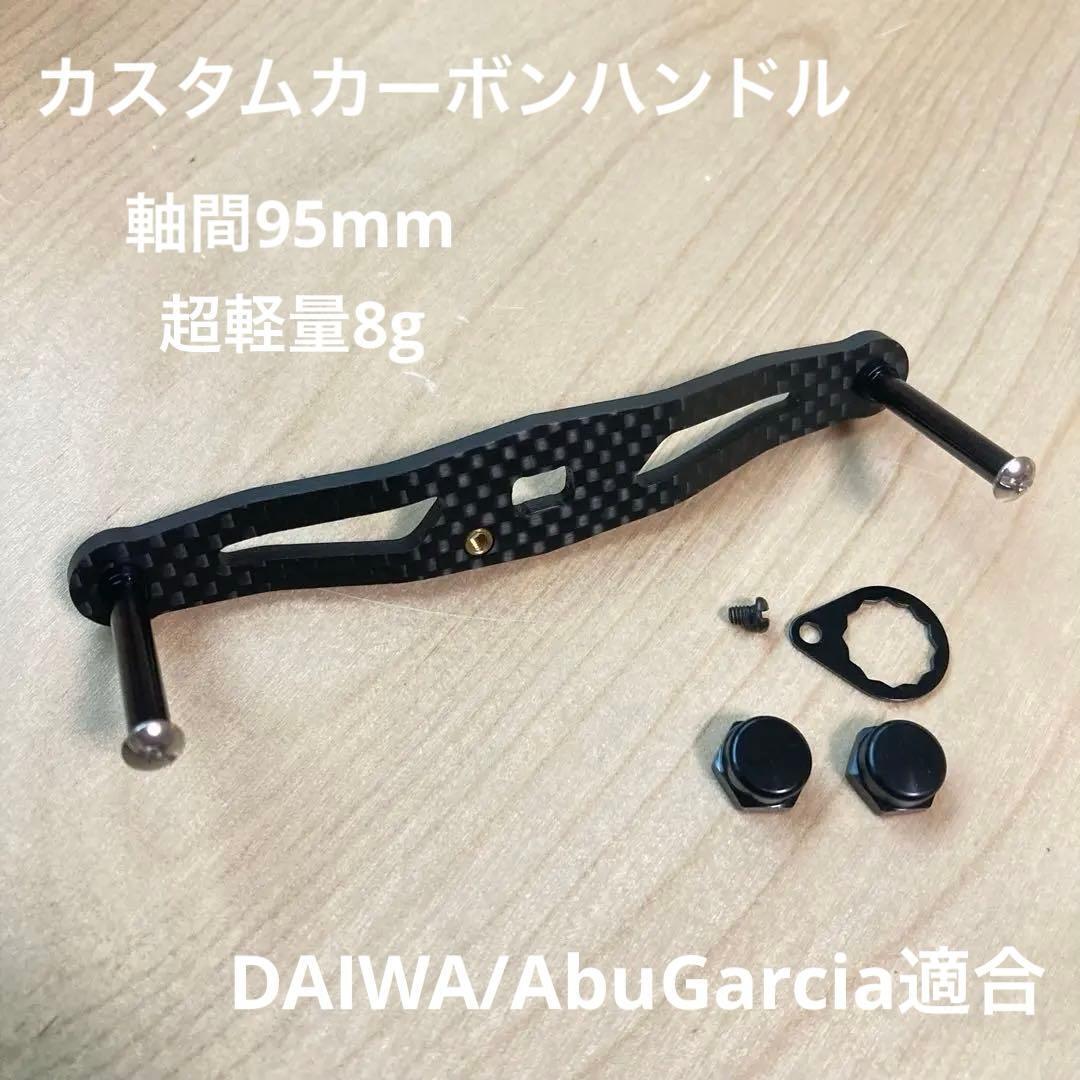 2026年最新】Yahoo!オークション -アブ カーボンハンドルの中古品