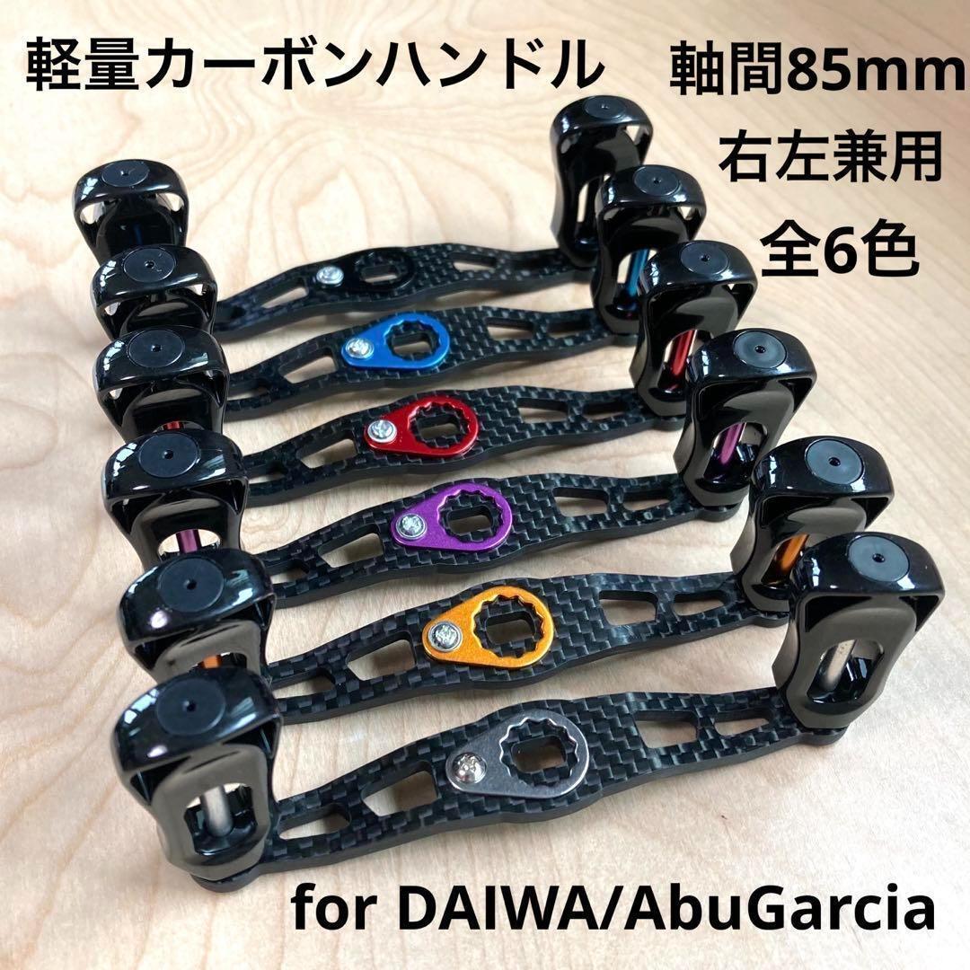 2026年最新】Yahoo!オークション -アブ カーボンハンドルの中古品