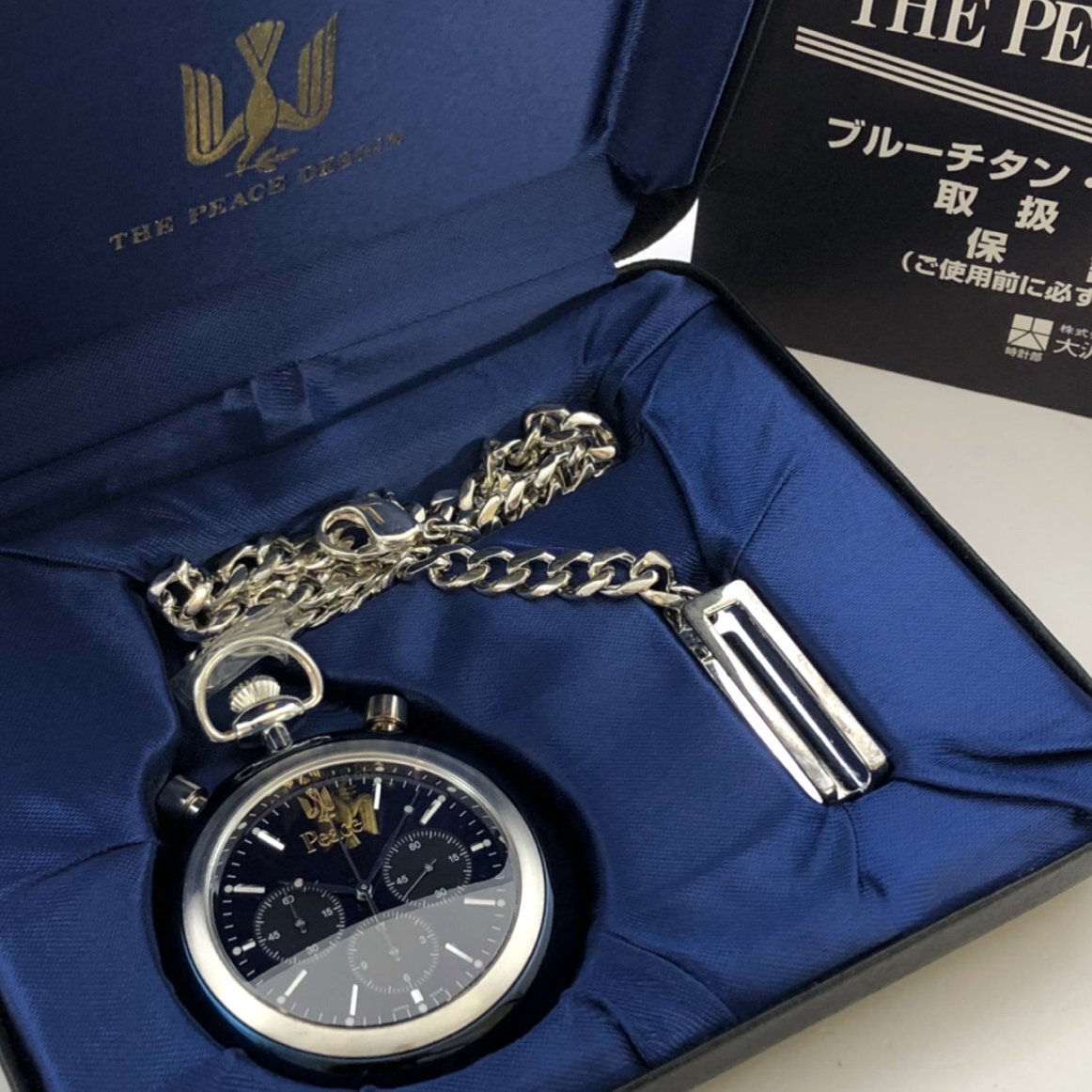 Yahoo!オークション -「(レア 希少)」(懐中時計) の落札相場・落札価格