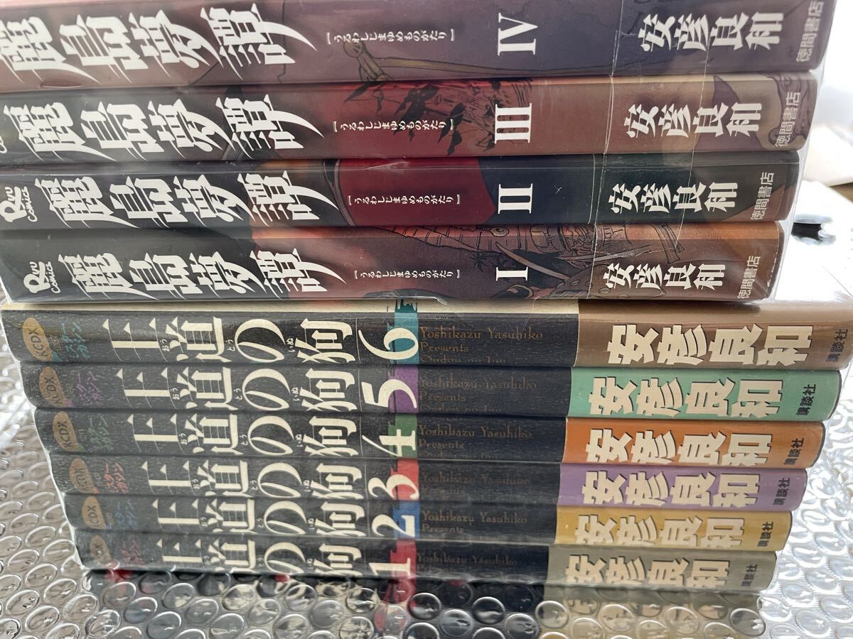 2026年最新】Yahoo!オークション -#王道の狗(漫画、コミック)の中古品