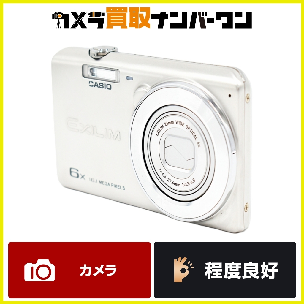 Yahoo!オークション -「casio ex-zs25」の落札相場・落札価格