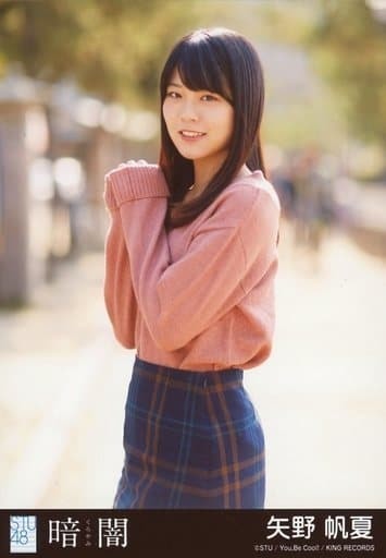 2026年最新】Yahoo!オークション -stu48 暗闇 生写真の中古品・新品