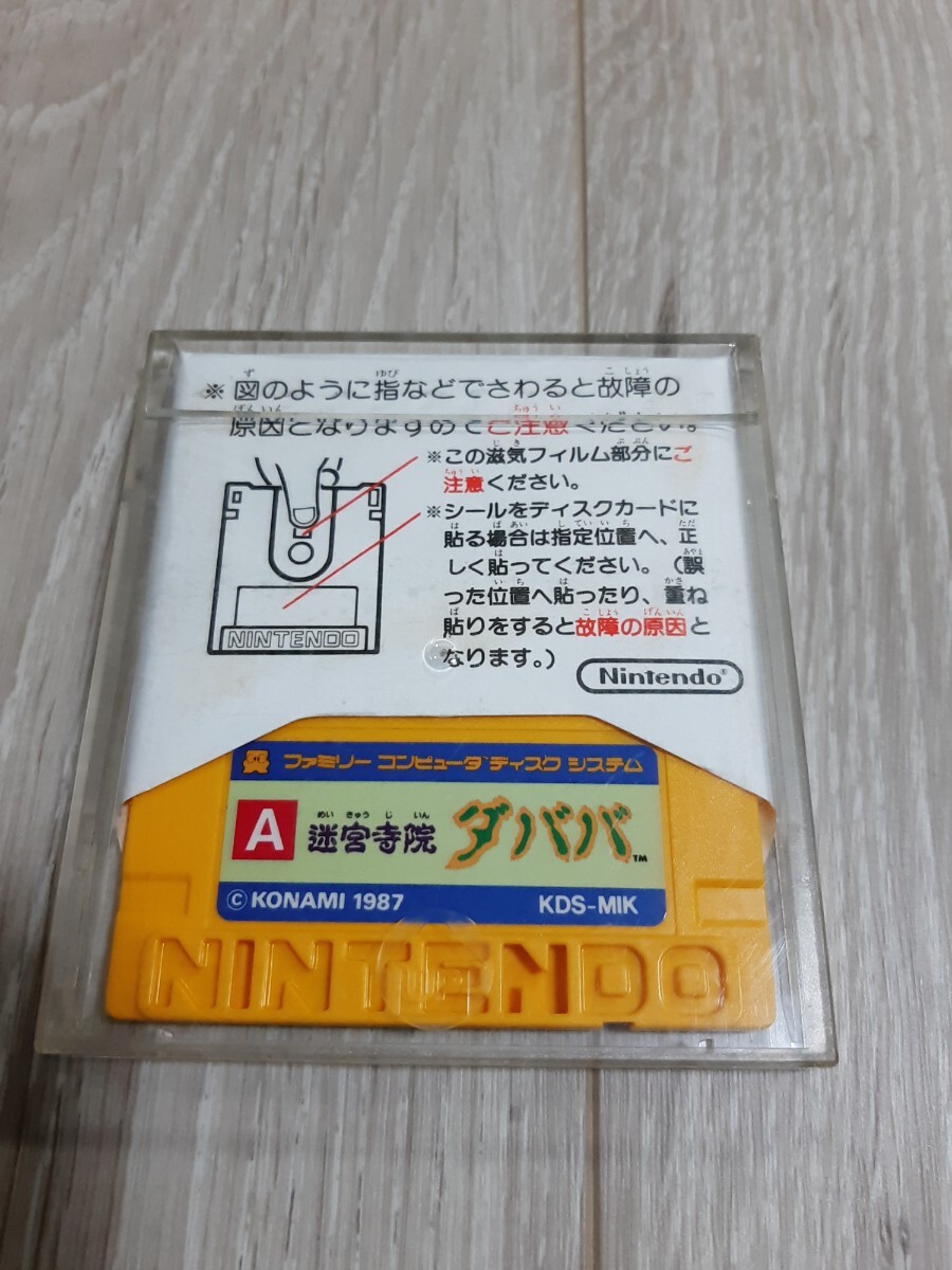 2026年最新】Yahoo!オークション -ディスクシステム ソフトの中古品