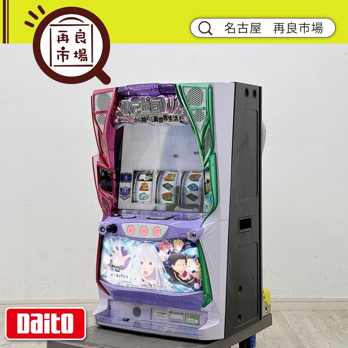 2026年最新】Yahoo!オークション -リゼロ2実機の中古品・新品・未使用