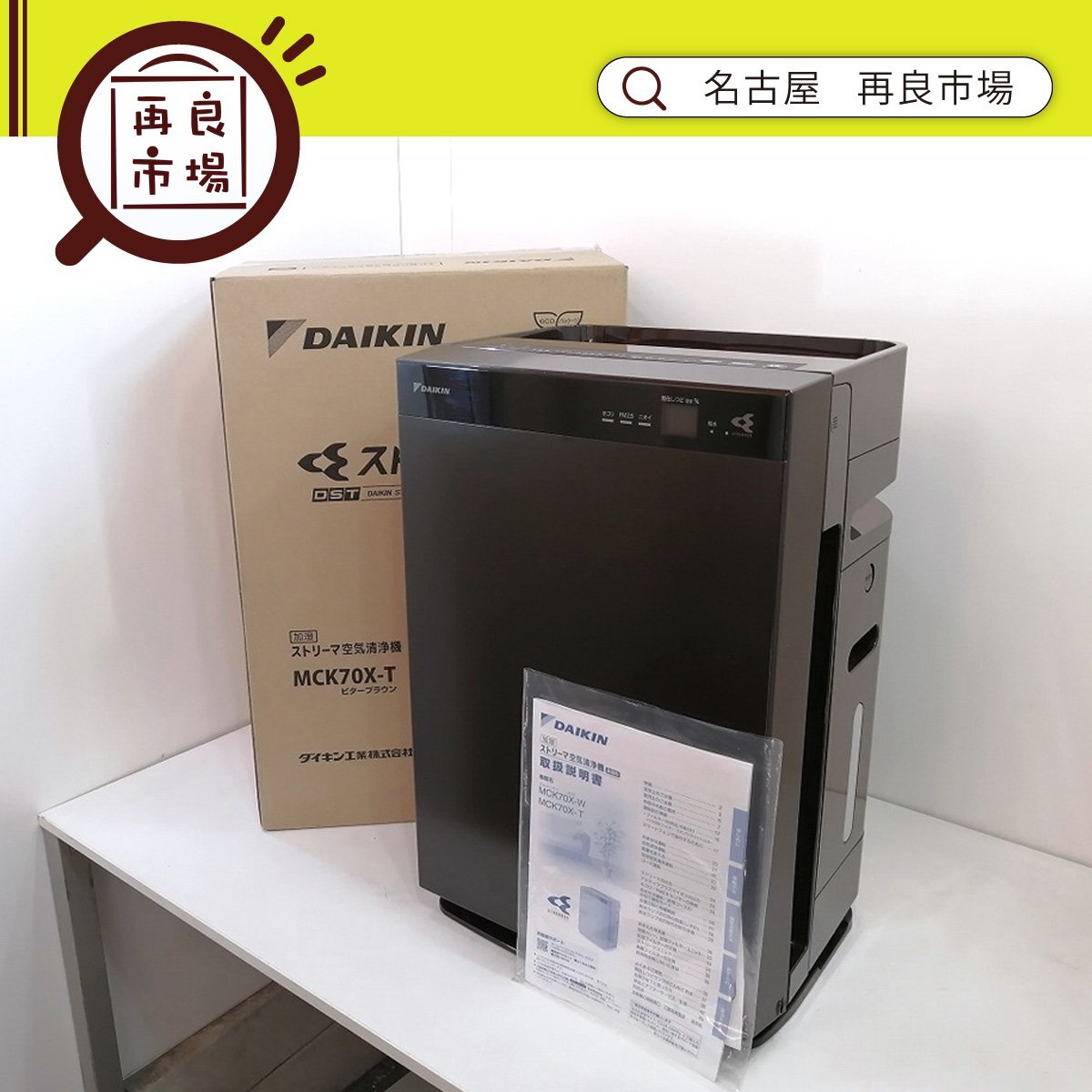 ダイキン MCK70X オークション比較 - 価格.com