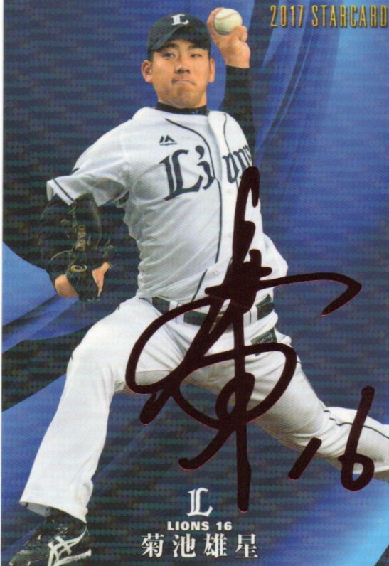 2026年最新】Yahoo!オークション -プロ野球チップス 2017 サイン 赤箔