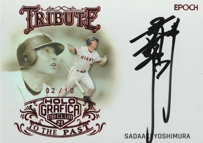 2026年最新】Yahoo!オークション -吉村禎章 サインの中古品・新品・未