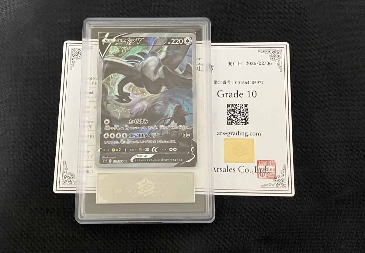 Yahoo!オークション -「ルギアv sa」の落札相場・落札価格