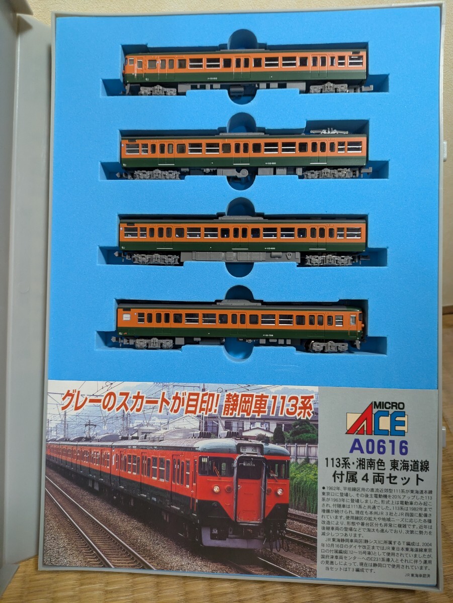 Yahoo!オークション - A-1158 新幹線922系 電機試験車4両セット ／ マ
